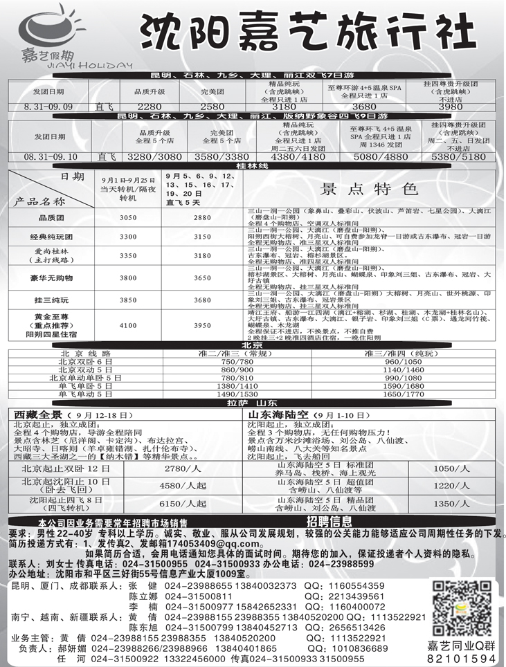 A-扉5 嘉艺假期2