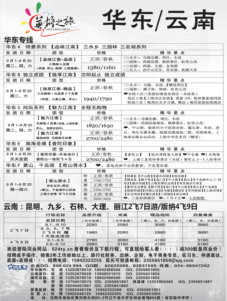 A-扉7 英雄之旅2