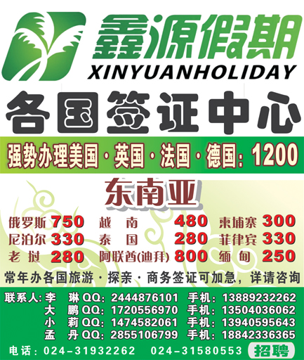 A-彩2鑫源假期侧条