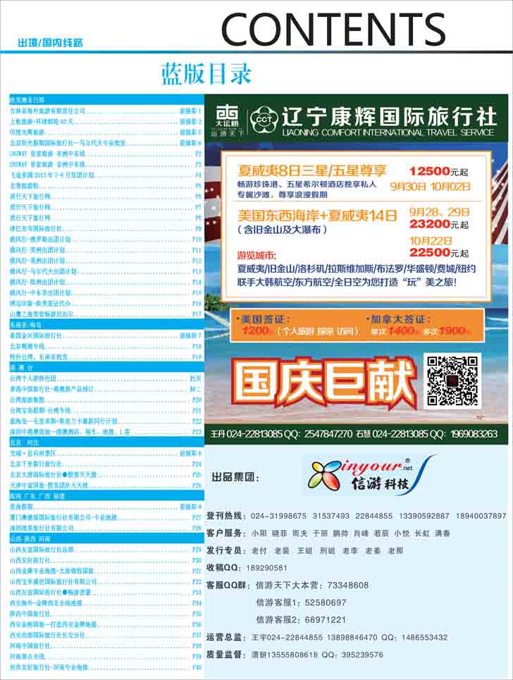蓝版目录1