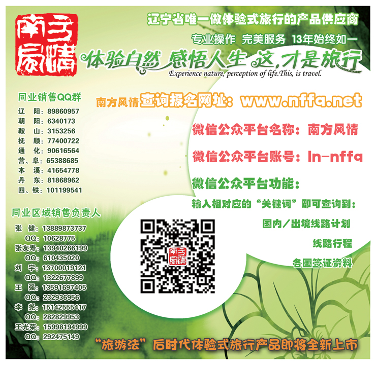 B-南方风情封面