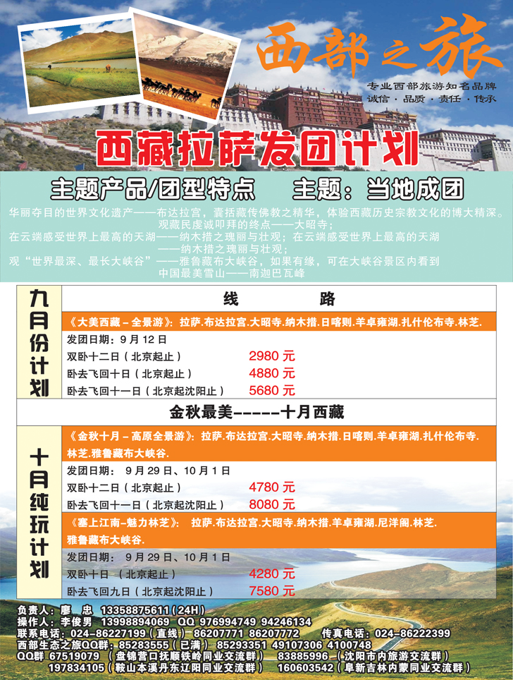 A-彩7中国国旅彩