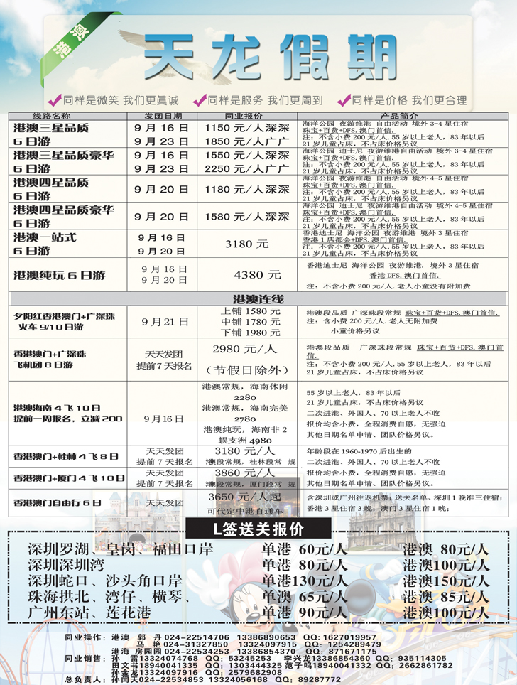 A-黑1天龙假期1