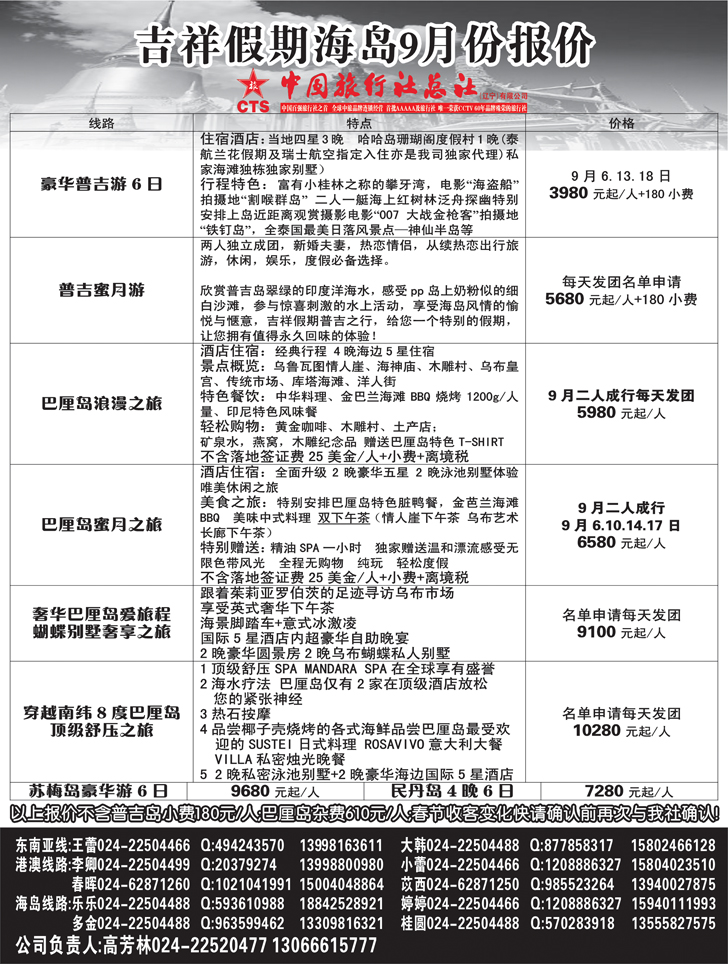 A-黑8吉祥假期黑1