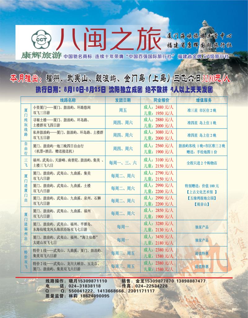 A-中插彩2友谊假期2