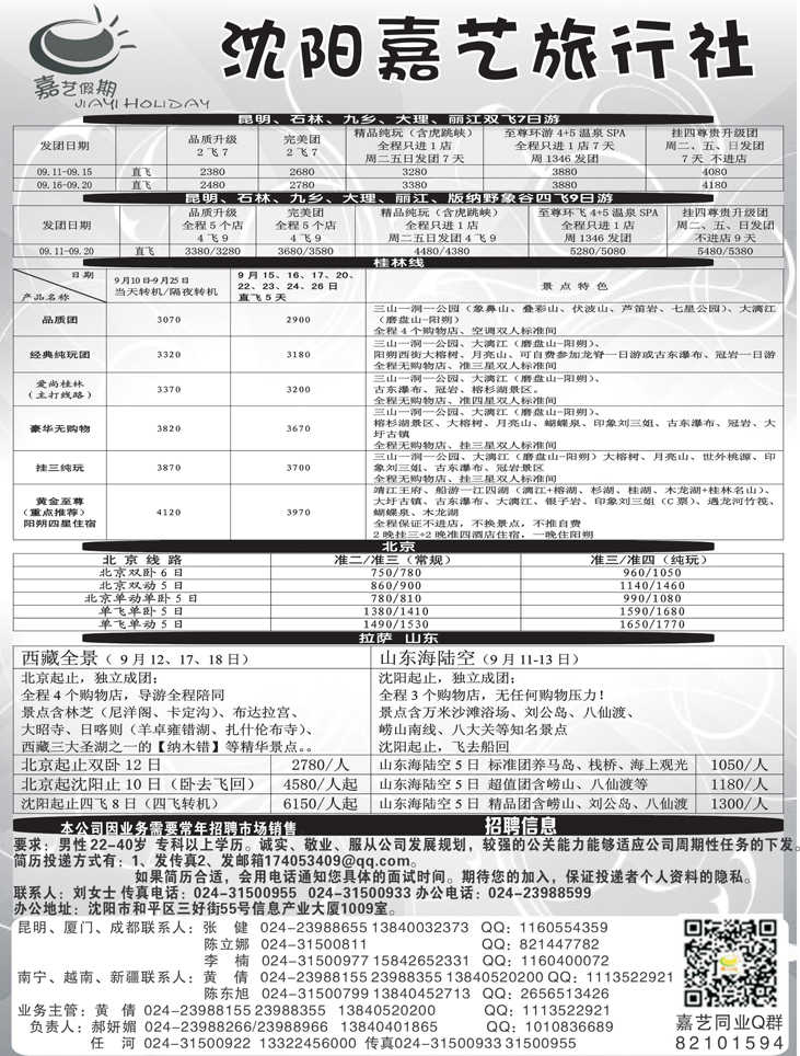 A-扉5嘉艺假期2