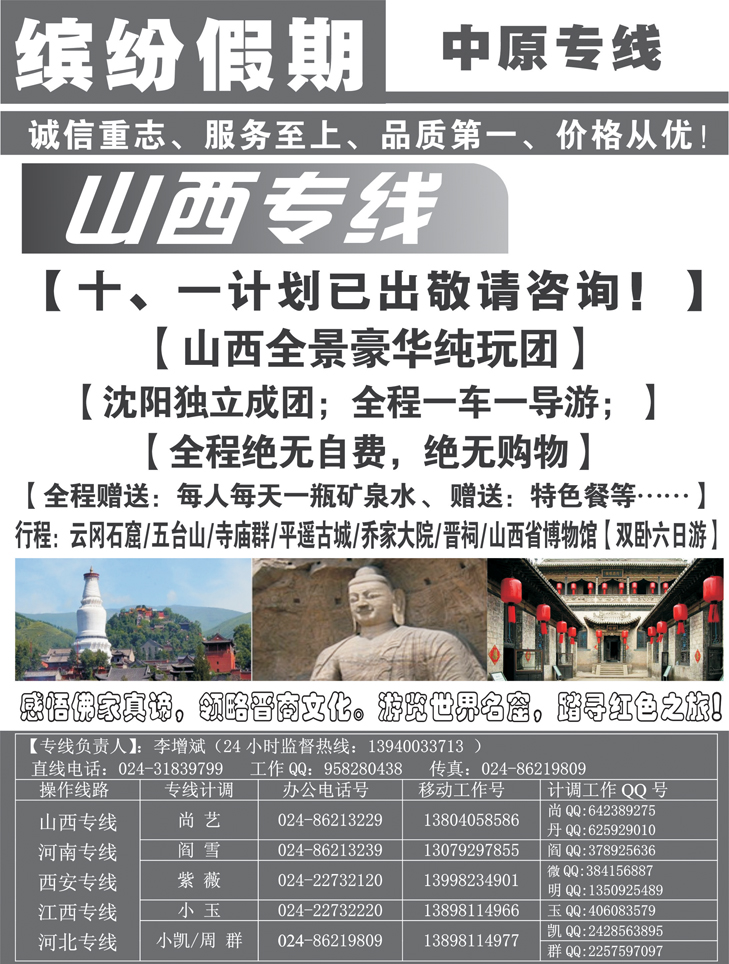 A-黑19缤纷假期2