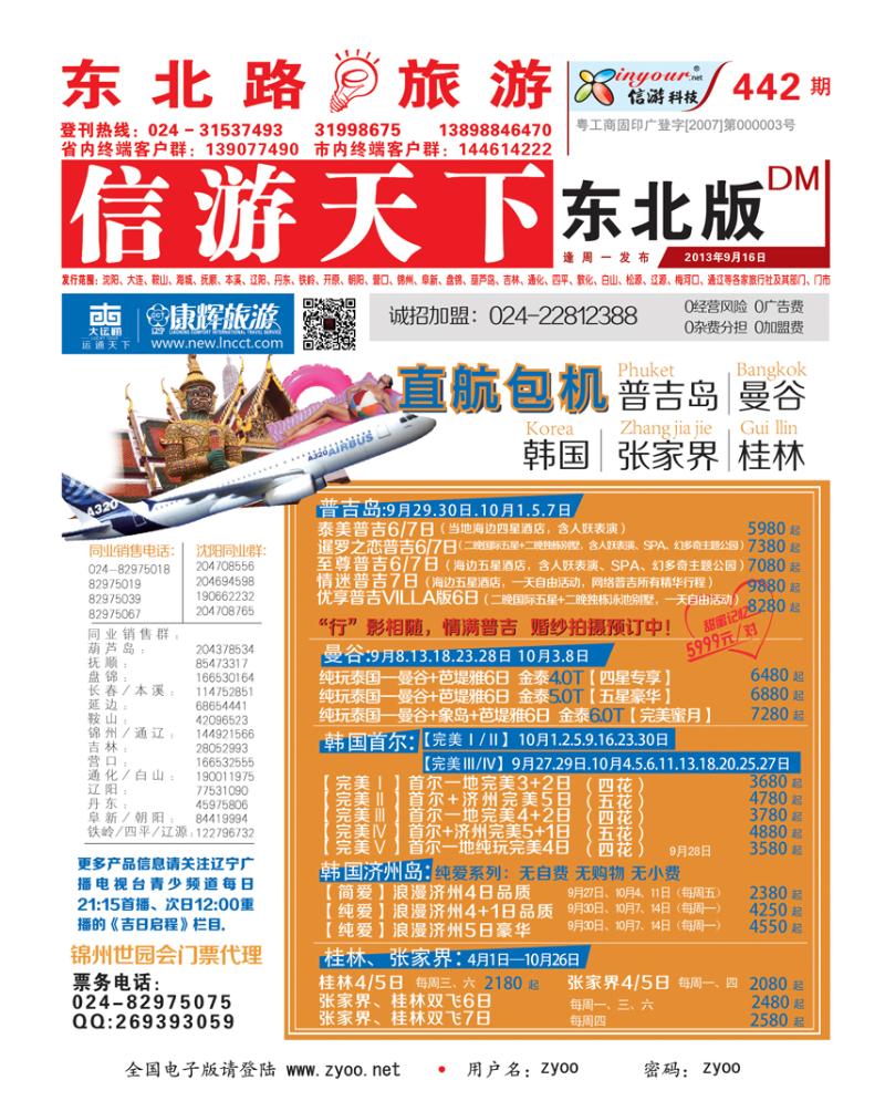 红版封面