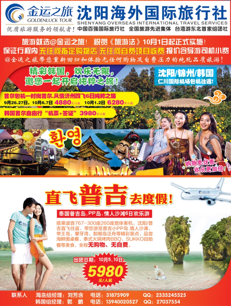 a彩5 金运之旅