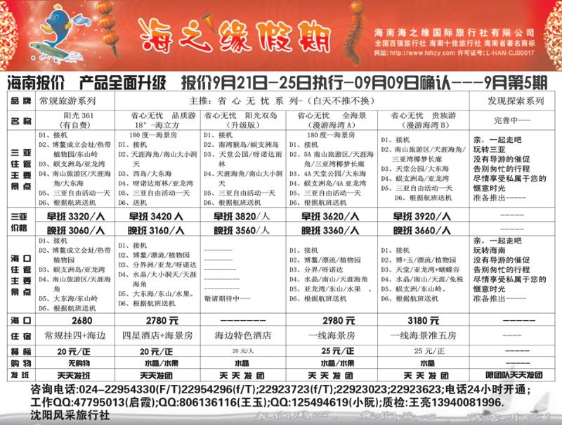 a黑25 海之缘1