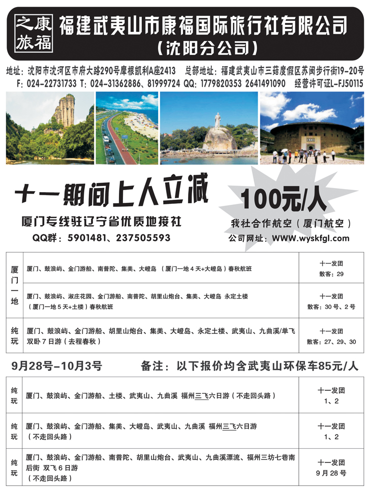 a黑27 康福之旅