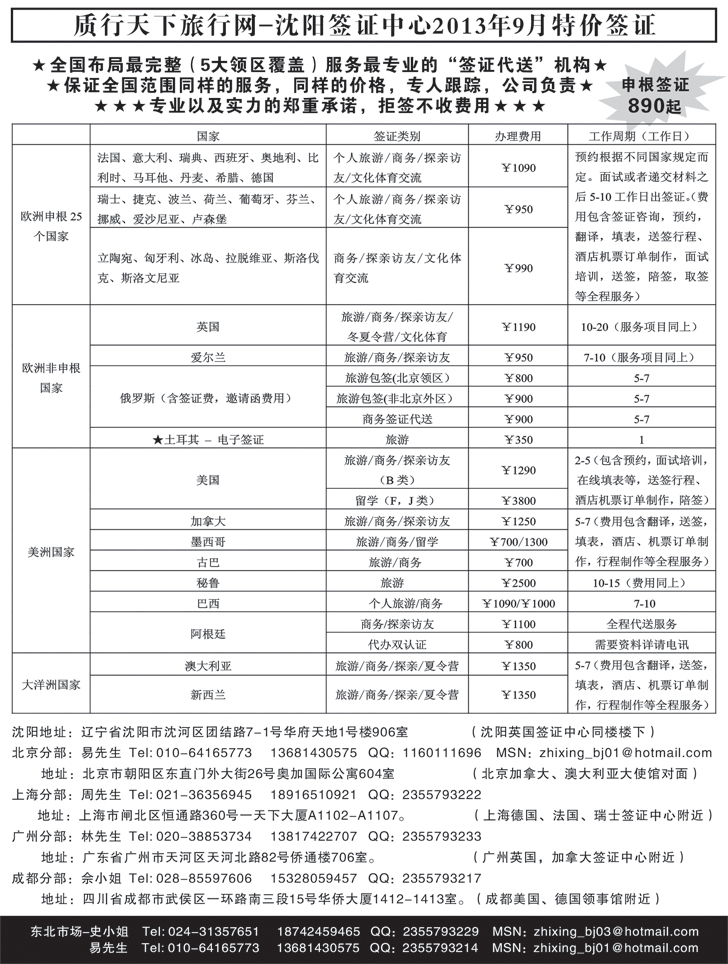 质行天下3