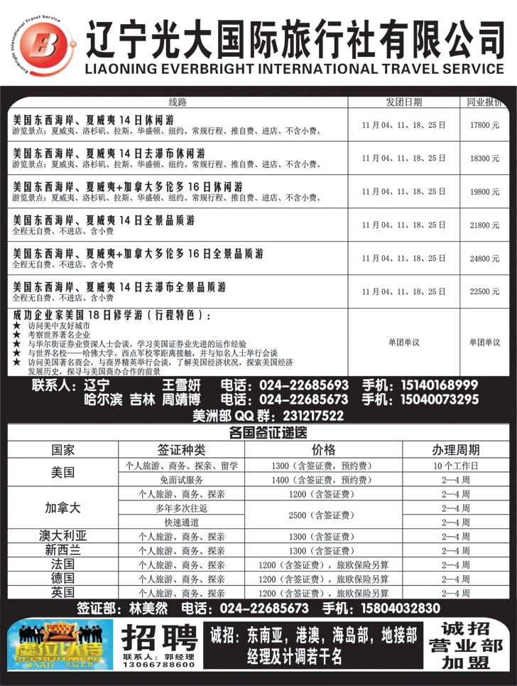 辽宁光大1