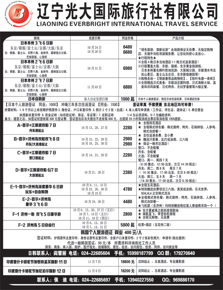 辽宁光大2