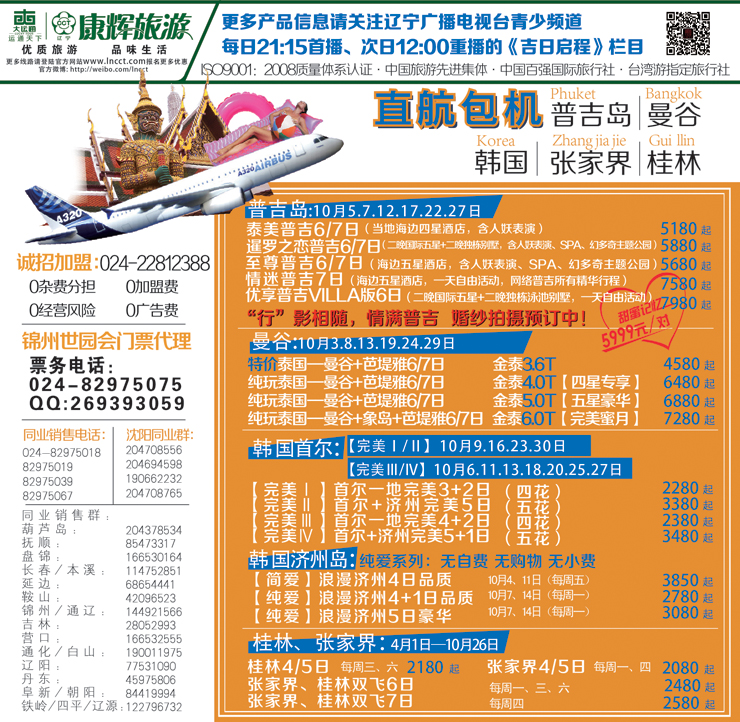 辽宁康辉红版封面