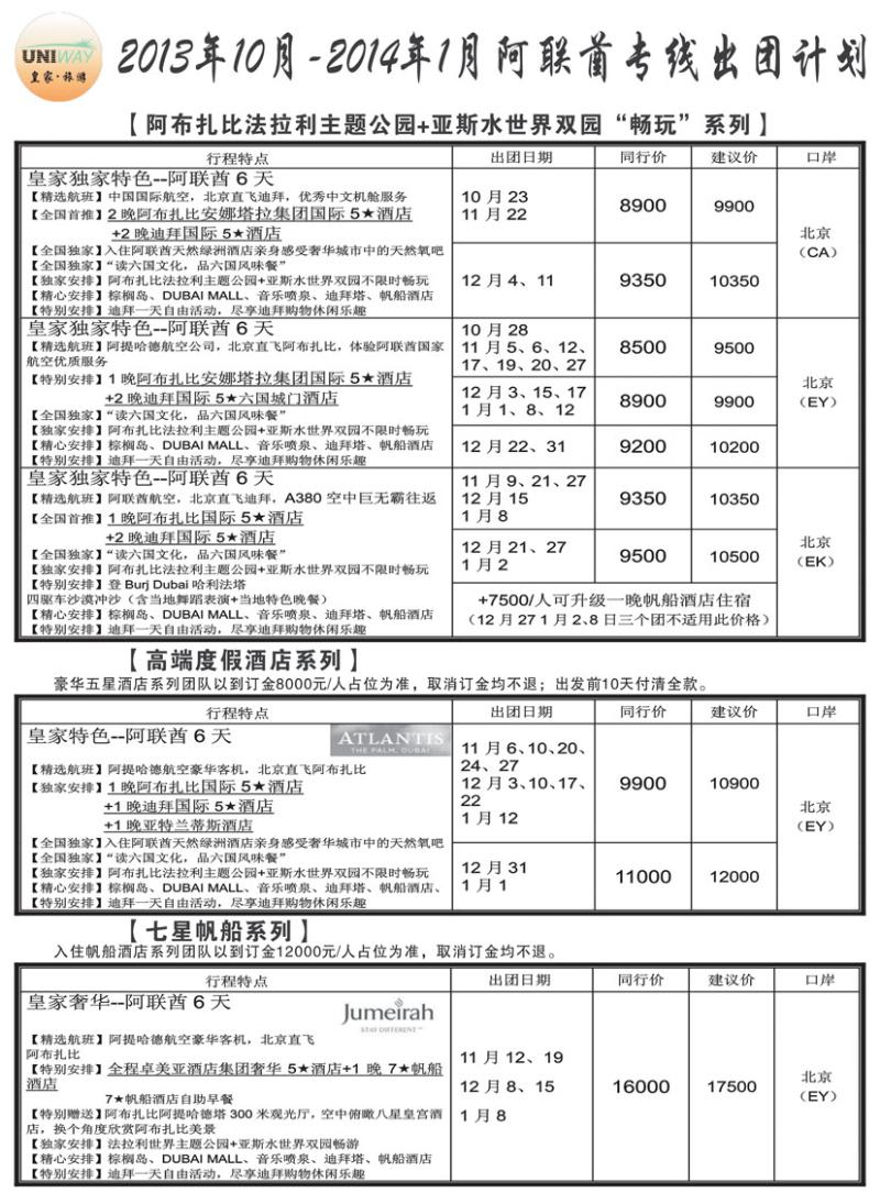 b黑3皇家旅游