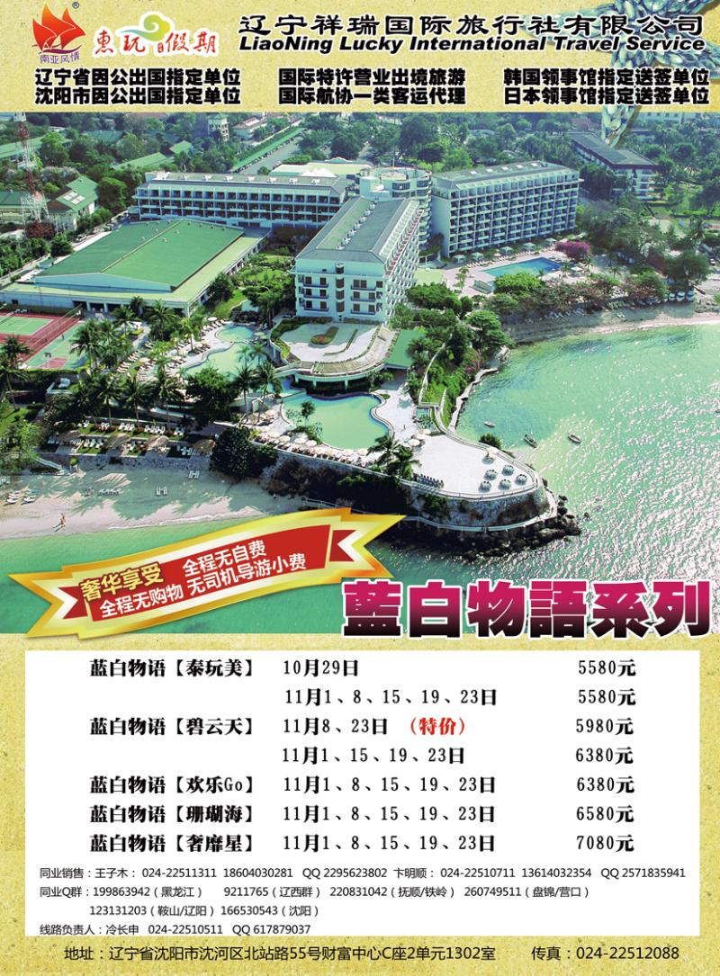 a彩10祥瑞之旅