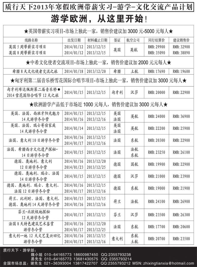 a黑15质行天下