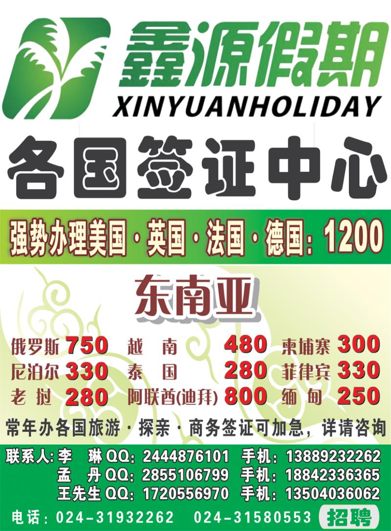 a彩2鑫源假期