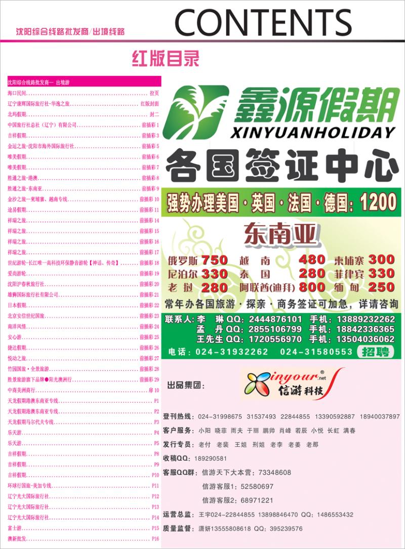 红版目录1