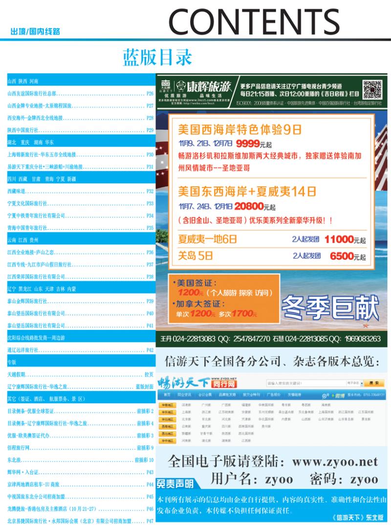 蓝版目录2