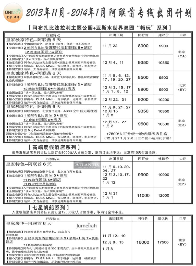 b黑3皇家旅游