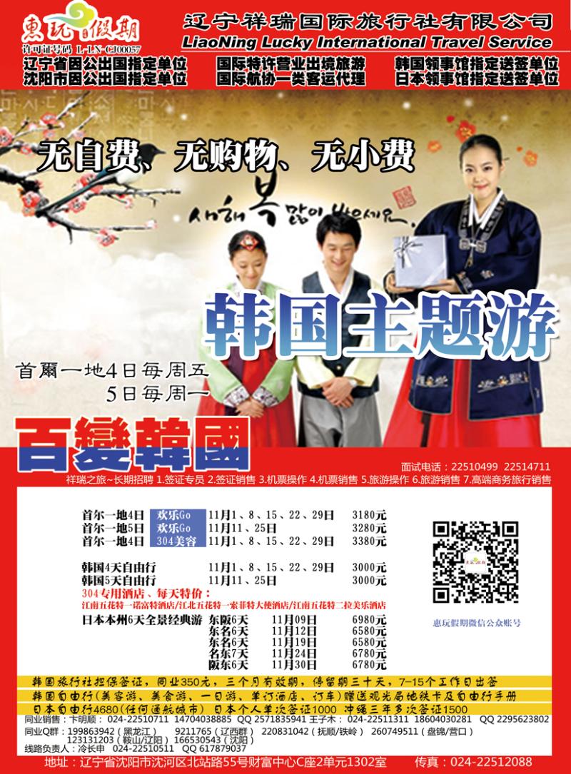 a彩15祥瑞之旅