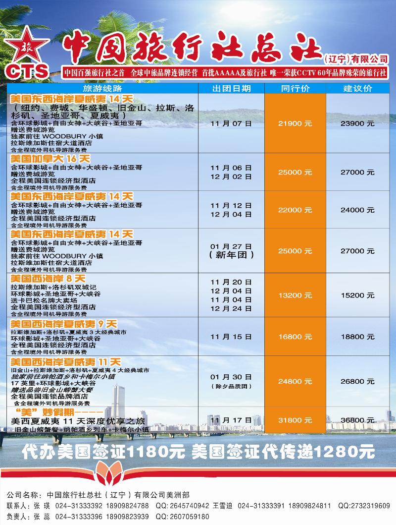 a彩1港中旅