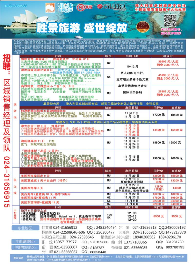 a彩29胜景旅游