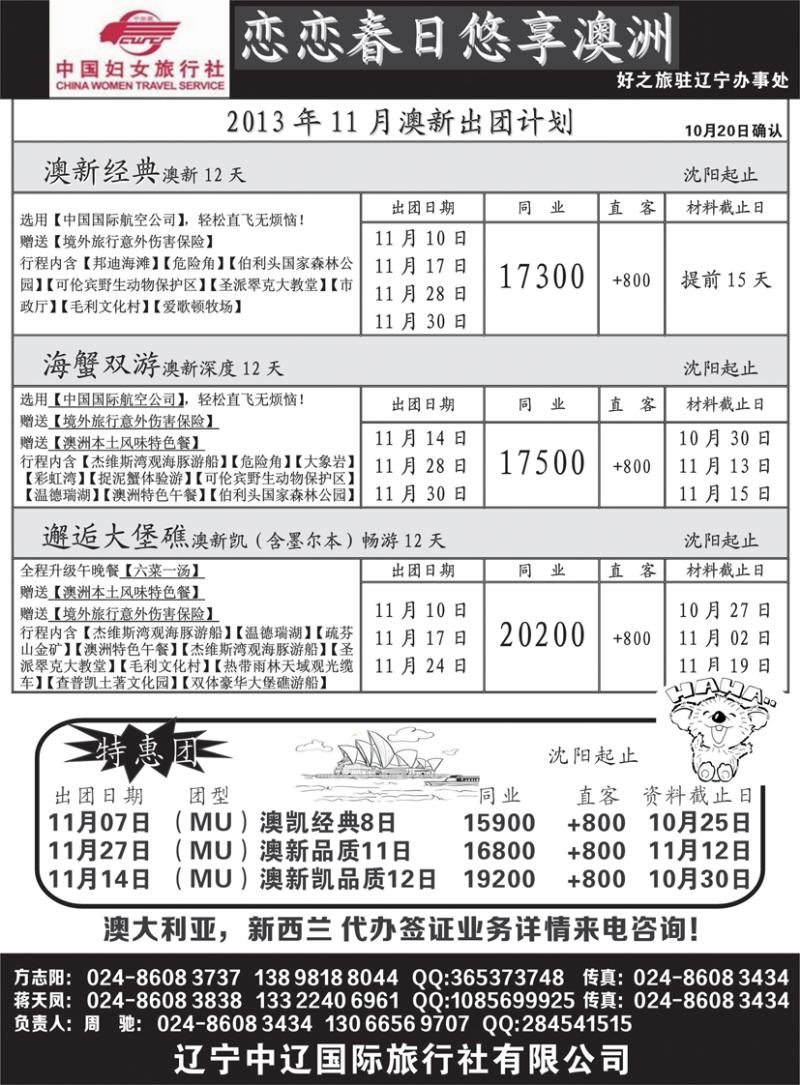 a黑16澳新批发