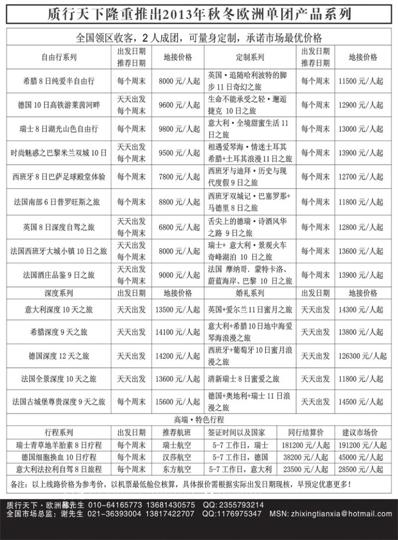 a黑18质行天下