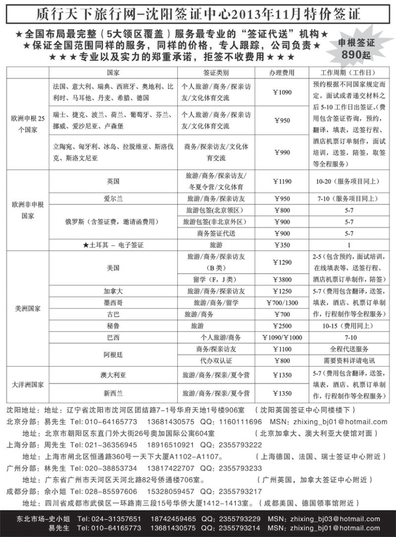 a黑20质行天下