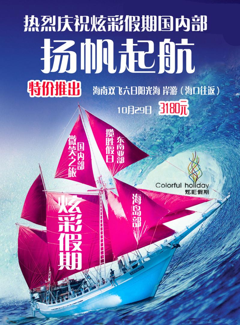a黑22炫彩假期