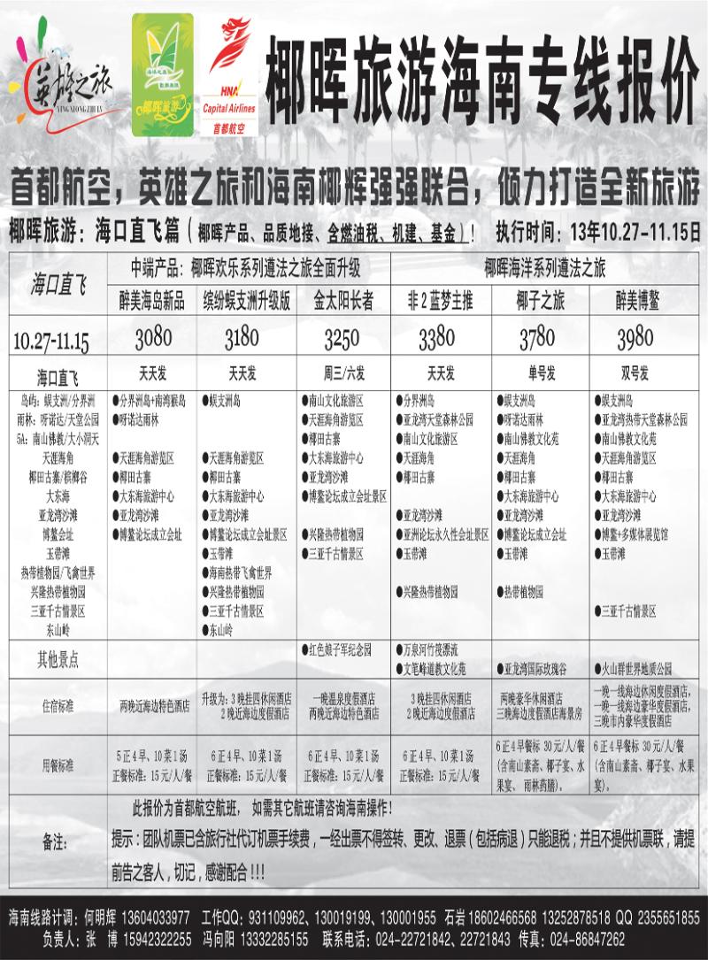 a扉8英雄之旅