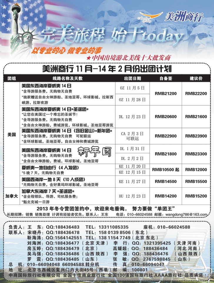中商美洲商行