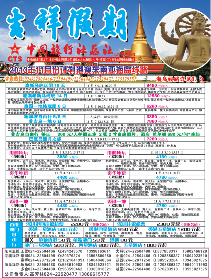 吉祥假期彩