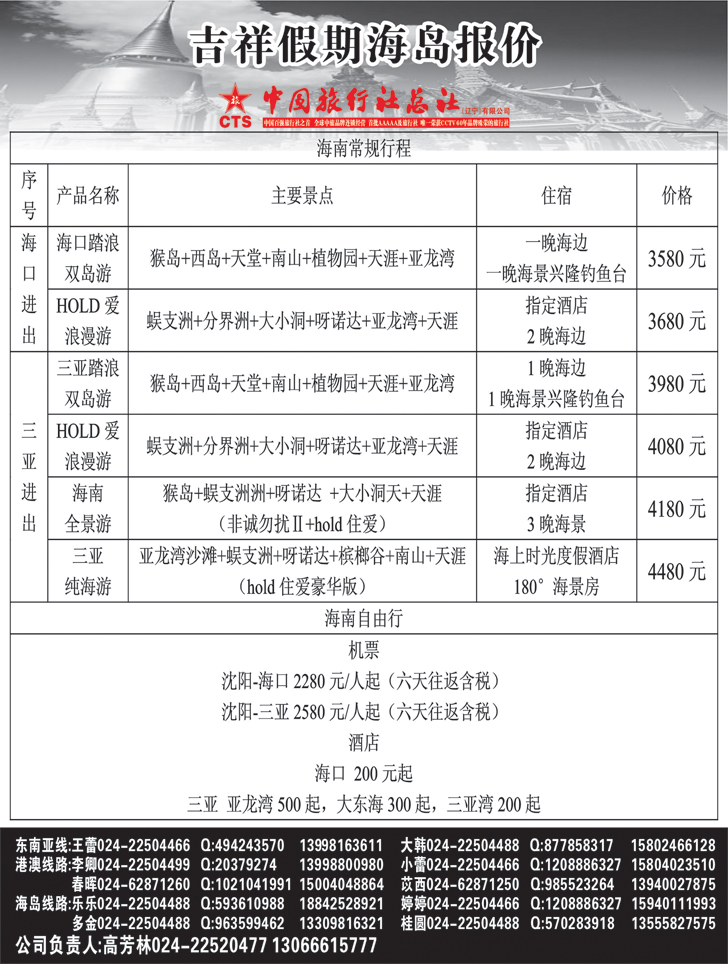 吉祥假期黑1