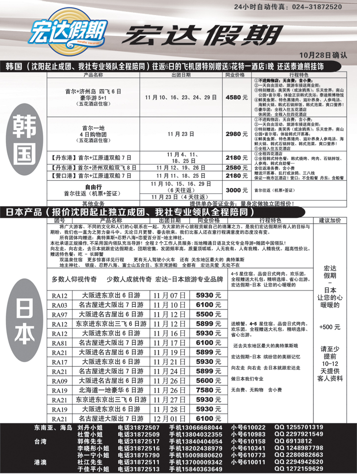 宏达扉页1