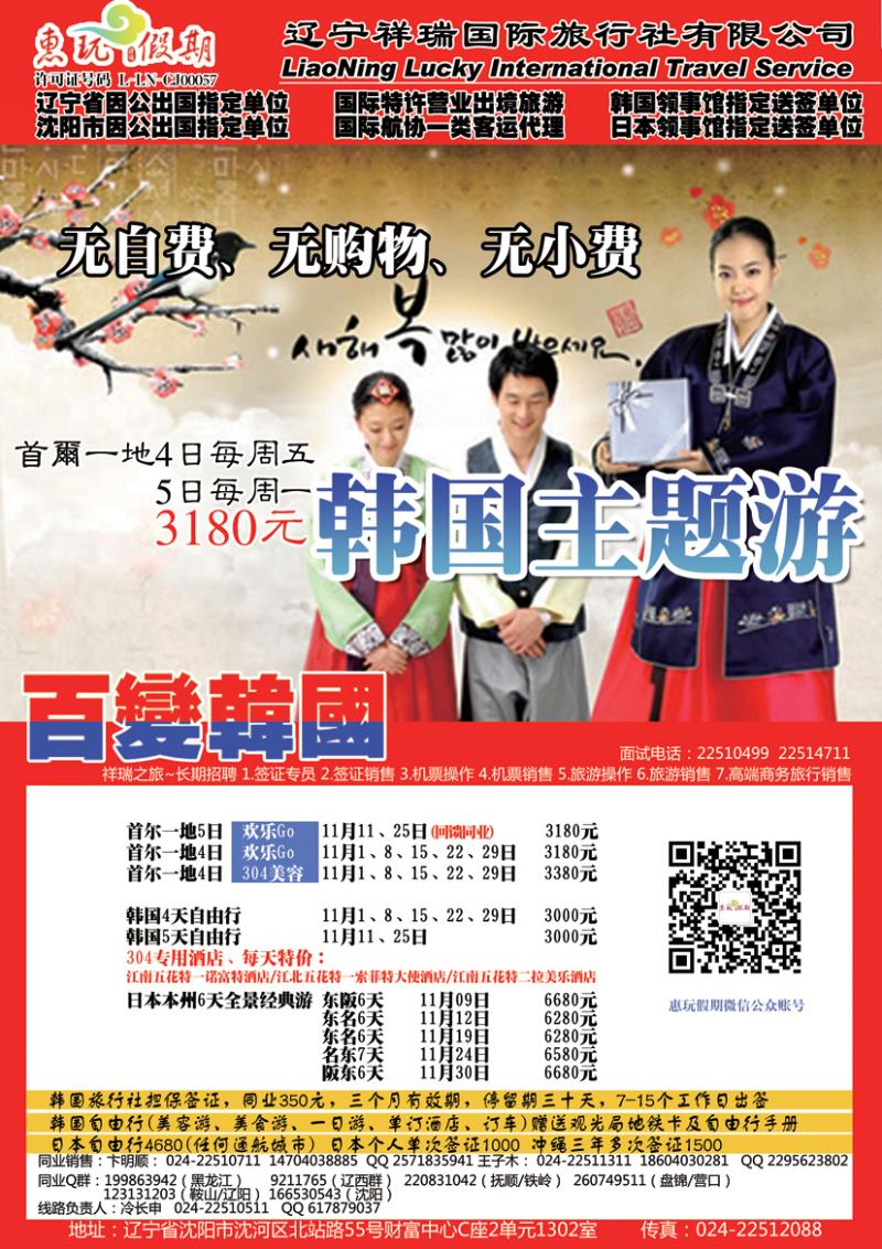 祥瑞之旅2