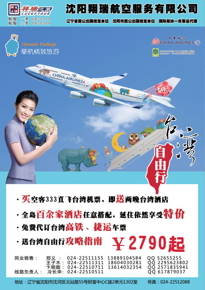 祥瑞之旅4