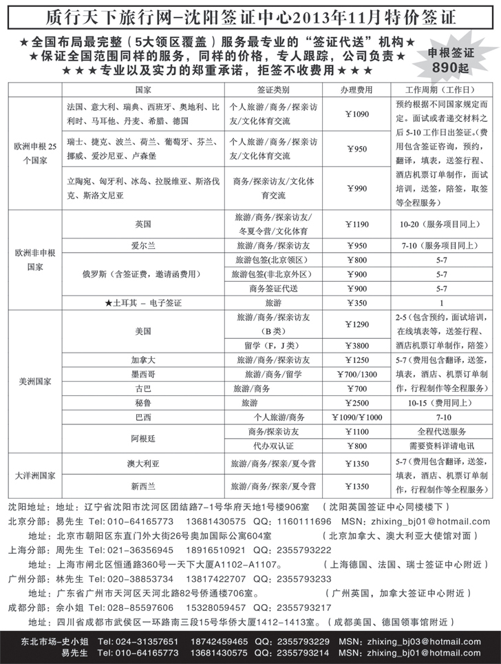 质行天下3