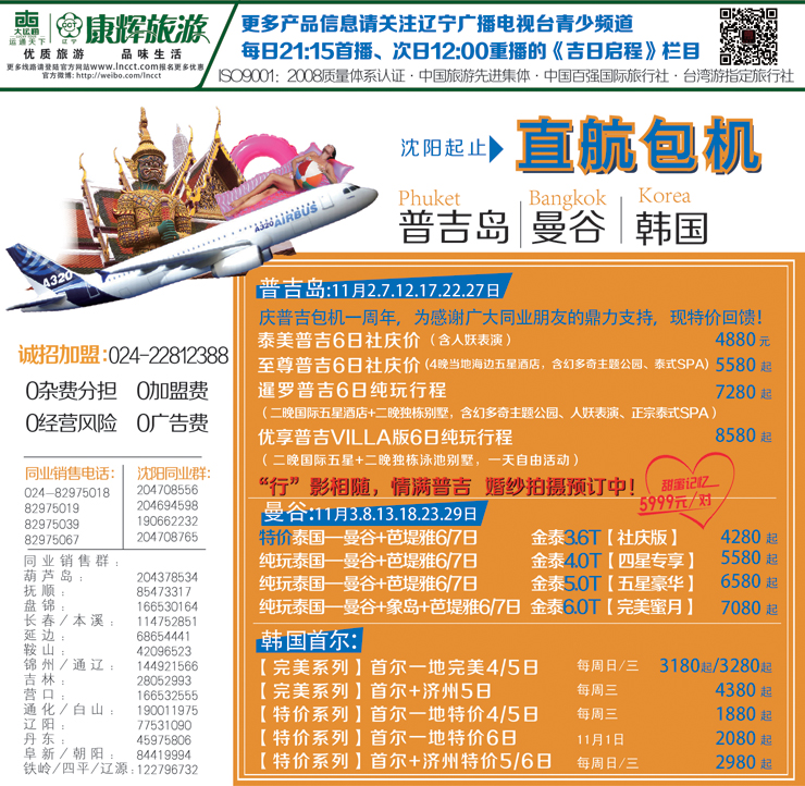 辽宁康辉红版封面