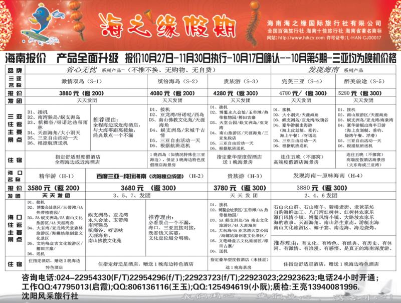 海之缘