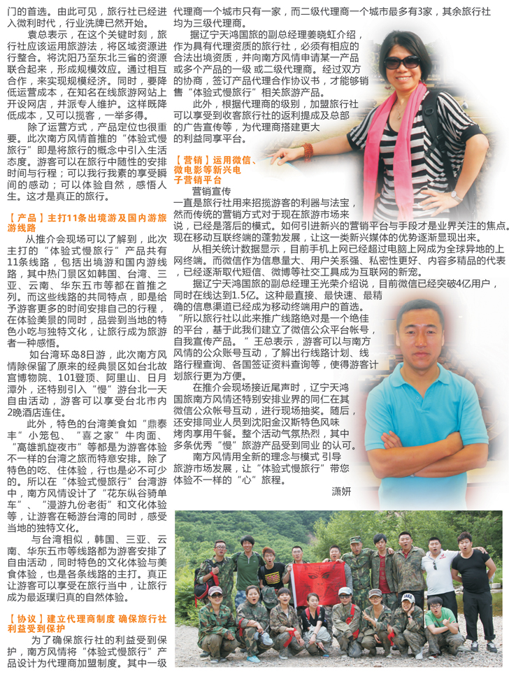 A-彩35 贺南方风情新闻稿2