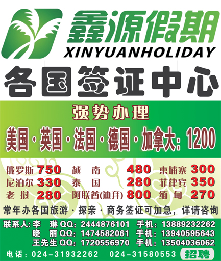 A-彩4 鑫源假期侧条