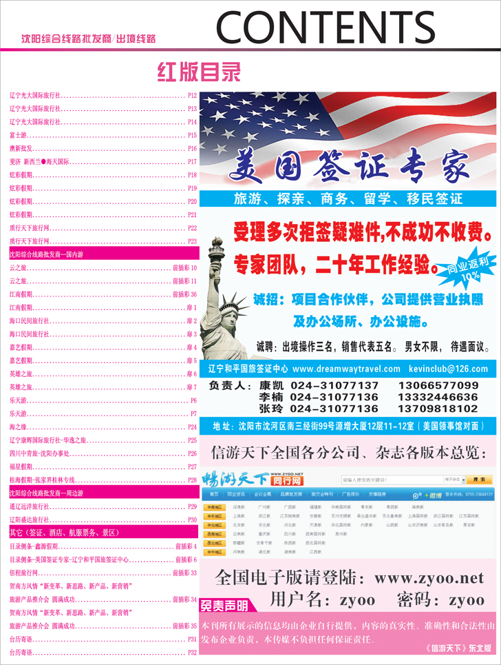 红版目录6
