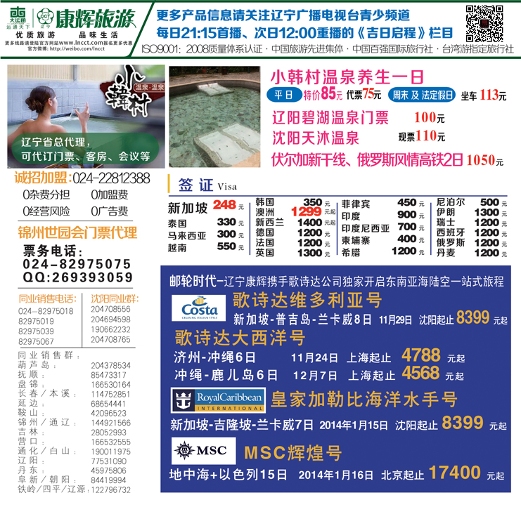 辽宁康辉蓝版封面