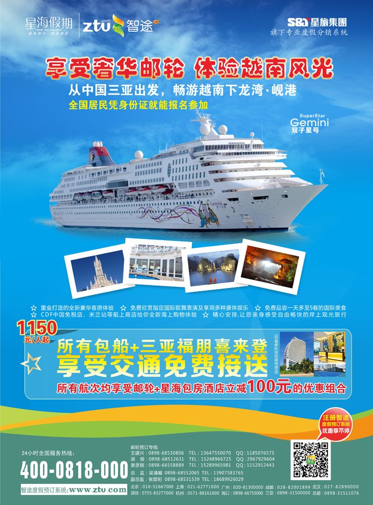 星海假期（深港版，甘青宁，东北，济南，内蒙，山西，青岛，新疆，湖北，贵州，江西，广西，天津，北京，河北，重庆，四川，黑吉版）一定彩色单数页