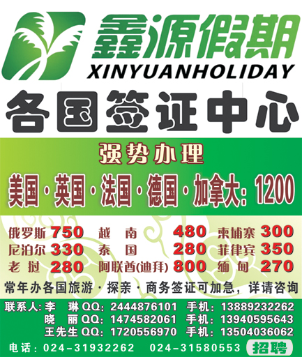 鑫源假期侧条