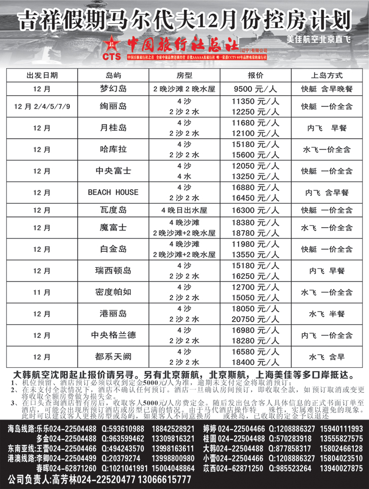 吉祥假期黑2
